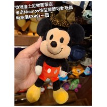 香港迪士尼樂園限定 米奇 Nuimos造型關節可動玩偶